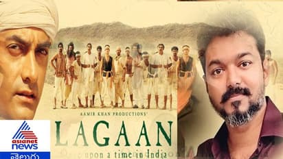 లగాన్ రేంజ్ లో ఉంటుందట?