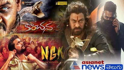 తెలుగు సినిమాల రిలీజ్ డేట్స్.. (అప్డేట్)