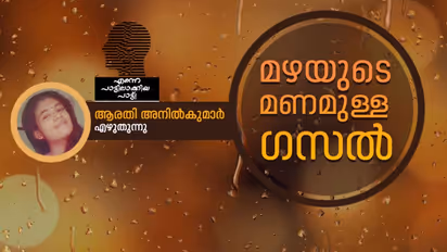 'എനിക്ക് നിന്നോടൊരുപാട് സ്നേഹമാണ് കുഞ്ഞീ'