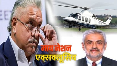 अगस्ता वेस्टलैण्ड घोटाला मामले के तार जुड़े विजय माल्या से भी
