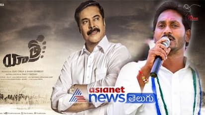 యాత్ర ప్రీమియర్ షో టాక్.. జగన్ తో ఎండింగ్ టచ్