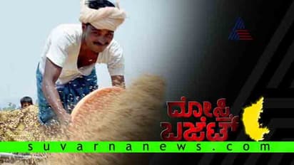 ಅನ್ನದಾತನ ನೆರವಿಗೆ ಸರ್ಕಾರ: ರೈತ ಸಿರಿ ಯೋಜನೆಯಡಿ 10 ಸಾವಿರ ರೂ.!