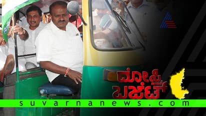 ಸಾರಥಿ ಸೂರಿನಿಂದ ‘ಆಟೋ ಚಾಲಕರ ರಾಜ’ನಾದ ಸಿಎಂ!