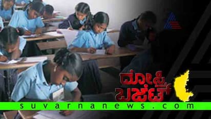 ಕರ್ನಾಟಕ ಬಜೆಟ್ 2019: ವಿದ್ಯಾರ್ಥಿಗಳಿಗೆ ಉಚಿತ ಬಸ್ಪಾಸ್, ಛತ್ರಿ ಭಾಗ್ಯ