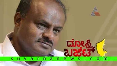 ಹೆಚ್‌ಡಿಕೆ ಬಜೆಟ್: ಸಿಕ್ಕಿದ್ದೇನು ನಿಮ್ಮ ಜಿಲ್ಲೆಗೆ? ನೋಡ್ಕೊಂಡ್ ಬಿಡಿ ಮೆಲ್ಲಗೆ!