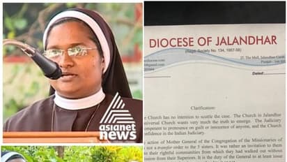 കന്യാസ്ത്രീമാരുടെ സ്ഥലംമാറ്റം റദ്ദാക്കിയിട്ടില്ല; അഡ്മിനിസ്ട്രേറ്ററെ തള്ളി ജലന്ധര് രൂപത