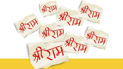 कुंभ में डिजिटल हुआ ‘राम नाम’ का बैंक