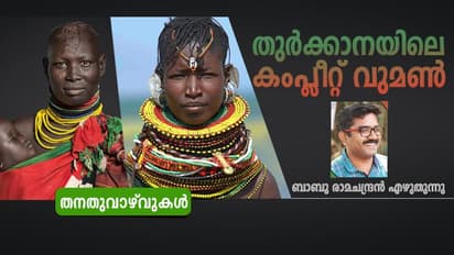 ‘മുത്തുമാലയിടാത്ത പെണ്ണ് ചീത്ത.. ഒരു ചെക്കനും തിരിഞ്ഞു നോക്കില്ല' ഓരോരോ ആചാരങ്ങള്!