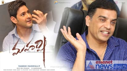 'మహర్షి' కథ కాపీనా.. షాకైన దిల్రాజు ?