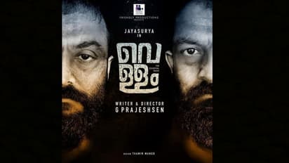 ക്യാപ്റ്റന് പുറത്തിറങ്ങിയിട്ട് ഒരുവര്ഷം; ടീം വീണ്ടും ഒന്നിക്കുന്നു