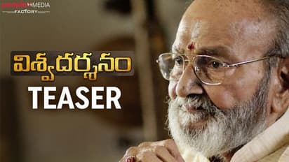 కె.విశ్వనాథ్ బయోపిక్ 'విశ్వ దర్శనం' టీజర్..!