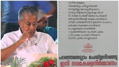 അത്യാർഭാടത്തിന്‍റെ ആയിരം ദിനാഘോഷം; ചെലവ് ഒമ്പതരക്കോടി