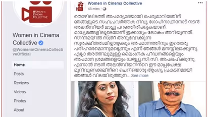 ഈ മാപ്പു പറച്ചിൽ ഭാവിയിൽ അത്തരം തിരിച്ചറിവിന്‍റെ മുന്നോടിയായി കണക്കാക്കാം : അലന്‍സിയറിന്‍റെ മാപ്പപേക്ഷയോട് പ്രതികരിച്ച് ഡബ്യൂ സി സി