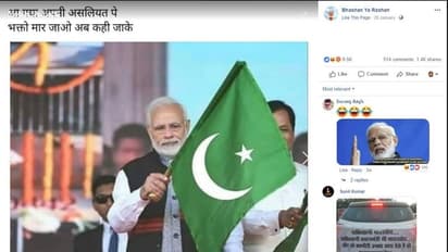 ವೈರಲ್ ಚೆಕ್: ಇಸ್ಲಾಂ ಧ್ವಜ ತೋರಿಸಿದ ಪ್ರಧಾನಿ ಮೋದಿ..?