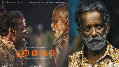 ഈ.മ.യൗവിലെ 'ചൗരോ'; സി ജെ കുഞ്ഞുകുഞ്ഞ് അന്തരിച്ചു