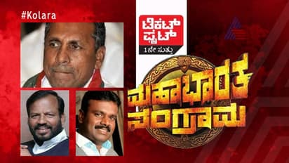 ಟಿಕೆಟ್ ಫೈಟ್: ದೇವಮೂಲೆಯಲ್ಲಿ ಮತ್ತೆ ‘ಕೈ’ ಪತಾಕೆ?