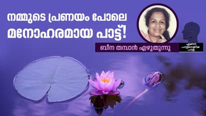 ആരോമലേ നിനക്കേകുവാന് ഞാനെത്ര പ്രേമോപഹാരങ്ങള് തീര്ത്തു...