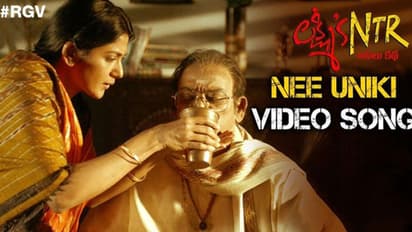 'లక్ష్మీస్ ఎన్టీఆర్' వీడియో సాంగ్ చూడండి!