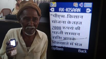 पीएम ने शुरू की किसान सम्मान निधि, जानें कैसे ले सकते हैं आप भी लाभ