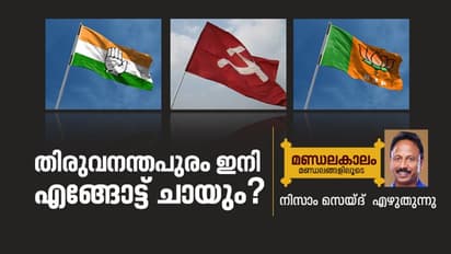 തിരുവനന്തപുരം: കേരളത്തിന്റെ രാഷ്ട്രീയ പരീക്ഷണശാല