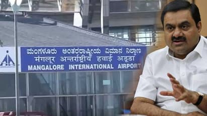 ಮಂಗಳೂರು ಏರ್‌ಪೋರ್ಟ್‌ 50 ವರ್ಷ ಅದಾನಿ ಕಂಪನಿಗೆ