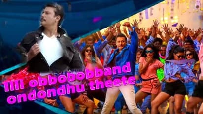 '10 ರೂಪಾಯಿಗೊಂದು' ಹಾಡನ್ನು ದರ್ಶನ್ ಗೆ ಕೊಟ್ಟ ಯೋಗರಾಜ್ ಭಟ್ರು!