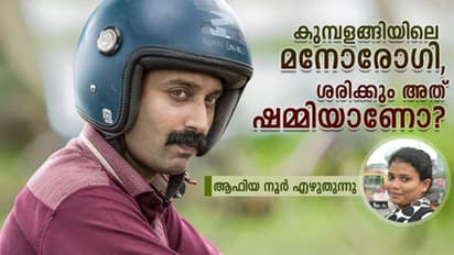 എന്നാലും, ഈ ഷമ്മി ആളത്ര 'വെടിപ്പല്ല'ല്ലോ...