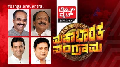 ಟಿಕೆಟ್ ಫೈಟ್: ಕಾಂಗ್ರೆಸ್ನಲ್ಲಿ ಹಿರಿಯರು, ಕಿರಿಯರ ಕಿರಿಯರ ಕದನ!