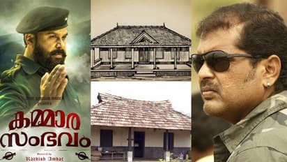 '400 ദിവസം ഒപ്പം നിന്ന എന്നെ താങ്ക്സ് കാര്ഡിലേക്ക് ഒതുക്കി'; കമ്മാരസംഭവത്തിന്റെ കലാസംവിധാനത്തെച്ചൊല്ലി തര്ക്കം