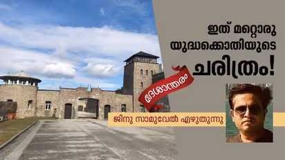യുദ്ധത്തിനുവേണ്ടി മുറവിളി കൂട്ടുന്നവർ ഒരിക്കലെങ്കിലും ഈ സ്ഥലമൊന്നു കാണണം