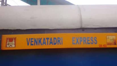 వెంకటాద్రి ఎక్స్ ప్రెస్ కి ప్రమాదం..ఇంజిన్ నుంచి విడిపోయిన బోగీలు