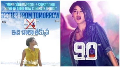 ஆந்திரா, தெலுங்கானாவுக்கு சரக்கு, தம்,கிஸ் அடிக்க கிளம்பும் நடிகை ஓவியா...