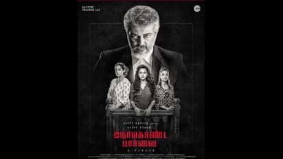 ஆர் யு வெர்ஜின்...! முதல் வசனத்திலேயே அதிர வைத்த அஜித்! 'நேர்கொண்ட பார்வை டிரைலர்'!