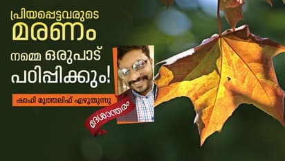അച്ഛന് ഒന്നും കൊടുക്കാൻ കഴിഞ്ഞിട്ടില്ല, പിന്നെ, ആർക്കെന്ത് കൊടുത്തിട്ട് എന്താ കാര്യം ?
