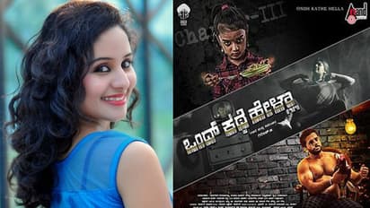 ಒಂದ್ ಕಥೆ ಹೇಳೋಕೆ ಬಂದ್ಲು ಮಲೆನಾಡಿನ ಹುಡುಗಿ!