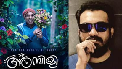 പൂത്തുലഞ്ഞ് പുഞ്ചിരിച്ച് സൗബിന്; അമ്പിളിയുടെ ഫസ്റ്റ് ലുക്ക് പുറത്തുവിട്ട് ഫഹദ്