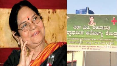 ಲೀಲಾವತಿ ಆಸ್ಪತ್ರೆಯಲ್ಲಿ ವೈದ್ಯರೇ ಇಲ್ಲ; ರೋಗಿಗಳ ಸ್ಥಿತಿ ಕೇಳೋರಿಲ್ಲ!