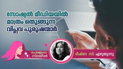ഈ പെണ്ണുങ്ങളെ ജീവിതത്തില് നിങ്ങള്ക്ക് സഹിക്കാനാവുമോ?