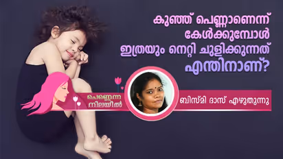 'നോക്കിക്കോ ഇതൊരു മോനായിരിക്കും'