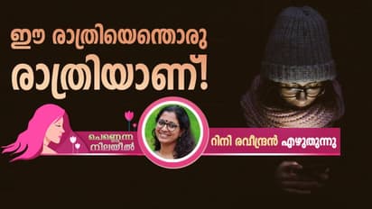 മൂര്ഖനെയൊക്കെ കാണുമ്പോള് ഈ പെണ്ണുങ്ങളെന്താ പേടിക്കാത്തത്?
