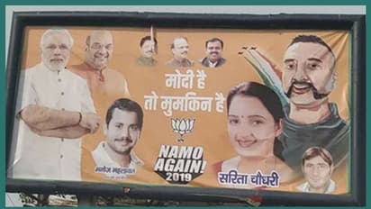 'അഭിനന്ദനെ വോട്ടാക്കേണ്ട'; രാഷ്ട്രീയ പാര്‍ട്ടികള്‍ക്ക് മുന്നറിയിപ്പുമായി തെരഞ്ഞെടുപ്പ് കമ്മീഷൻ