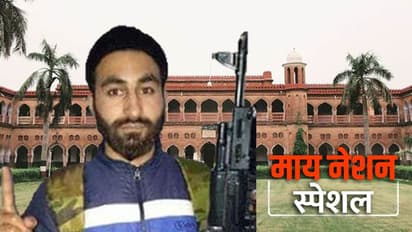 मारे गए आतंकवादी मन्नान वानी ने विद्यार्थी से आतंकी बनने के अपने सफर में एएमयू की भूमिका की सराहना की