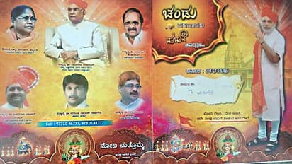 ಮೋದಿ ಫೋಟೋ ಇದ್ದ ಲಗ್ನಪತ್ರಿಕೆ ವಶಕ್ಕೆ