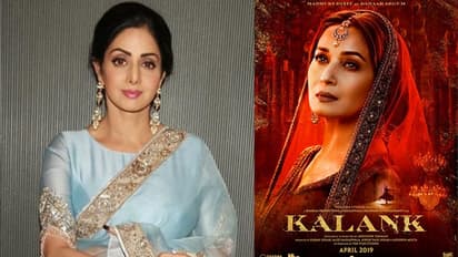 ‘कलंक’: श्रीदेवी का किरदार दिया गया माधुरी दीक्षित को