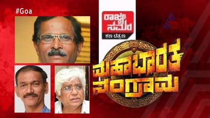 ರಾಜ್ಯ ಸಮರ: ಗೋವಾ ಬಿಜೆಪಿಗೆ ಗಣಿಗಾರಿಕೆ ಸವಾಲು