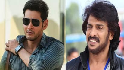 ಮಹೇಶ್ ಬಾಬು ಸಿನಿಮಾ ಆಫರ್ಗೆ ’ನೋ’ಎಂದ ಉಪೇಂದ್ರ!