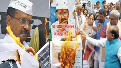 ഡല്ഹിയില് 'തീ'ക്കളി; പരസ്പരം പ്രകടനപത്രിക കത്തിച്ച് ബിജെപിയും ആം ആദ്മി പാര്ട്ടിയും