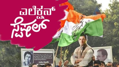 ಸ್ವತಂತ್ರ ಭಾರತದಲ್ಲಿ ಕಾಂಗ್ರೆಸ್ ಒಂದು ಬಾರಿಯೂ ಗೆಲುವು ಕಾಣದ ಕ್ಷೇತ್ರ ಇದೊಂದೇ!