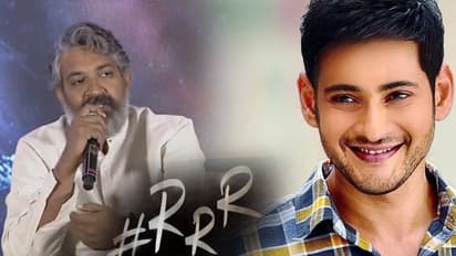 RRR: మహేష్ ఎందుకు లేడు? కారణమిదే!