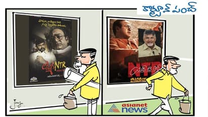 కార్టూన్ పంచ్